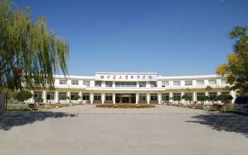 宁夏大学新华学院汉语言文学专业在河北招生录取分数(历史类)：481分