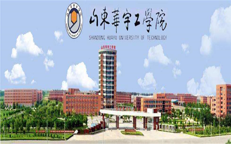 山东综合考生排多少名可以上山东华宇工学院大数据与会计专业?