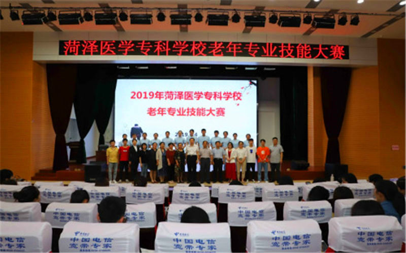 山东综合考生排多少名可以上菏泽医学专科学校医学影像技术专业?