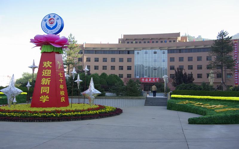 2023年延安大学在重庆招生专业及招生人数汇总(2024考生参考)