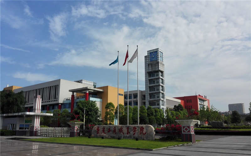 2024考生参考：2023重庆工商职业学院影视动画专业在河北招生录取分数及录取位次