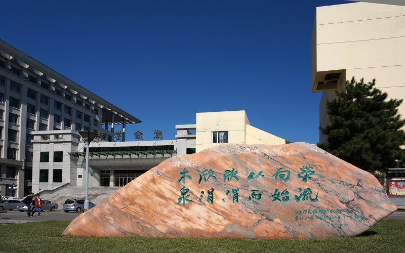 东北林业大学化学工程与工艺专业在山东招生录取分数(综合)：569分