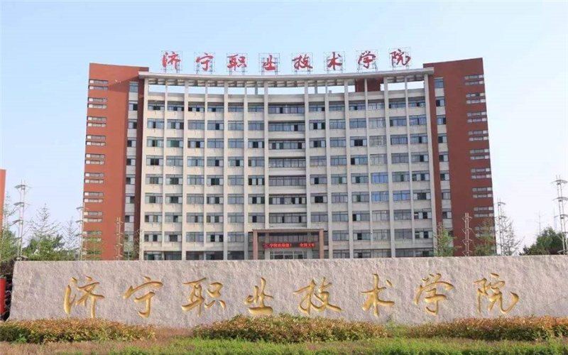 2023年山东考生多少分可以上济宁职业技术学院网络营销与直播电商专业？