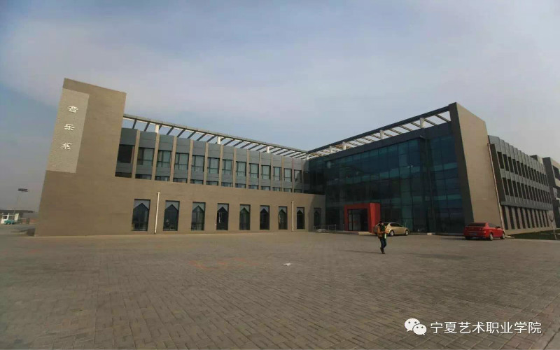 2023年宁夏艺术职业学院在宁夏录取批次及录取分数参考