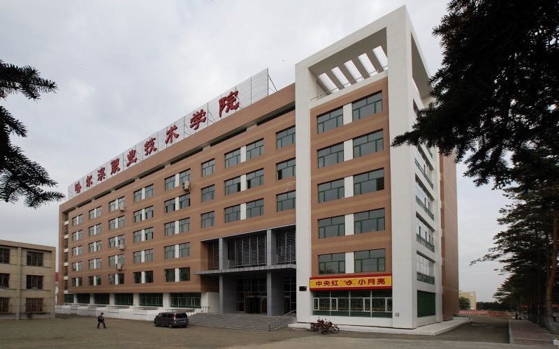 河北物理类考生排多少名可以上哈尔滨职业技术学院大数据与财务管理专业?