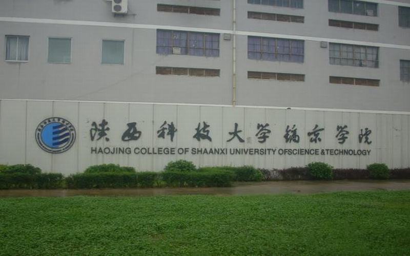 河北物理类考生排多少名可以上陕西科技大学镐京学院服装设计与工程专业?