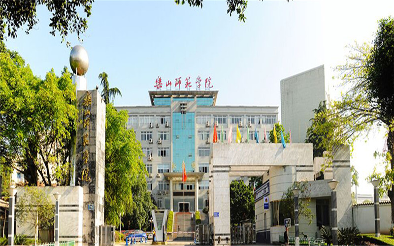2023年乐山师范学院在天津录取批次及录取分数参考