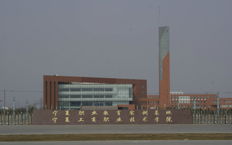 2023年宁夏工商职业技术学院在河南招生专业及招生人数汇总