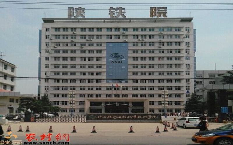 陕西铁路工程职业技术学院高速铁路施工与维护专业录取分数线【辽宁高考历史类】