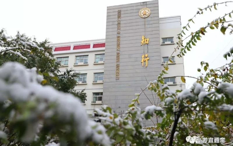 西北师范大学知行学院在安徽各专业录取分数一览表(含2021-2020历年)