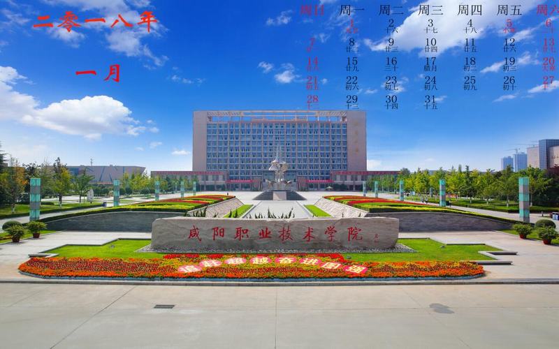2023年咸阳职业技术学院在贵州招生专业及招生人数汇总