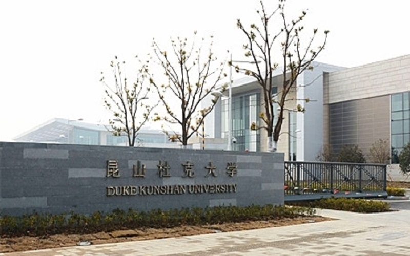 多少分可以上昆山杜克大学？昆山杜克大学2021年在河北各专业录取分数线