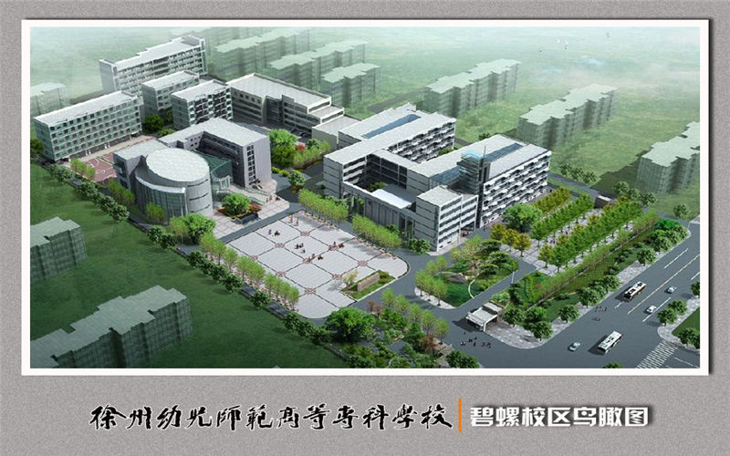 2023年徐州幼儿师范高等专科学校在宁夏招生专业及招生人数汇总
