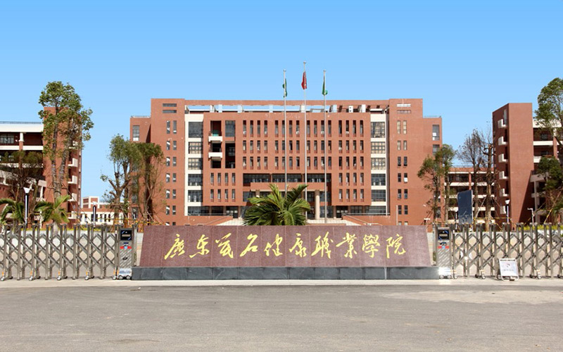 2022年广东茂名健康职业学院在新疆招生专业及招生人数汇总（2023考生参考）