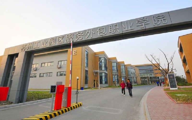 2023年苏州工业园区服务外包职业学院在甘肃招生专业及招生人数汇总