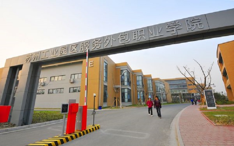 2023年苏州工业园区服务外包职业学院在四川招生专业有哪些？学费是多少？