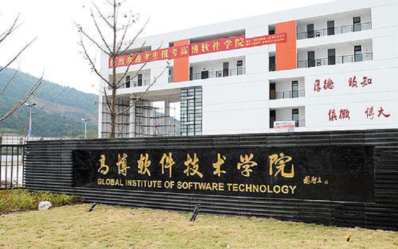 2024考生参考：2023苏州高博软件技术职业学院软件技术专业在山东招生录取分数及录取位次