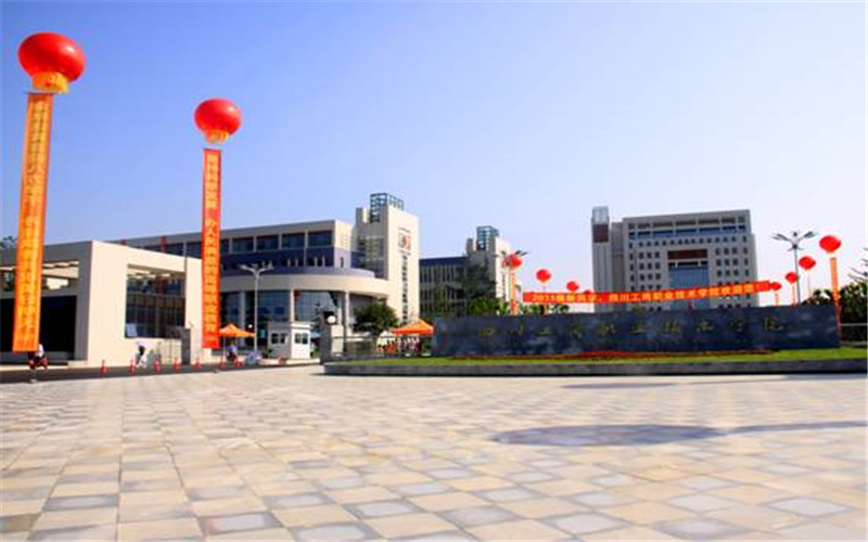 2023年四川工商职业技术学院在重庆招生专业及招生人数汇总