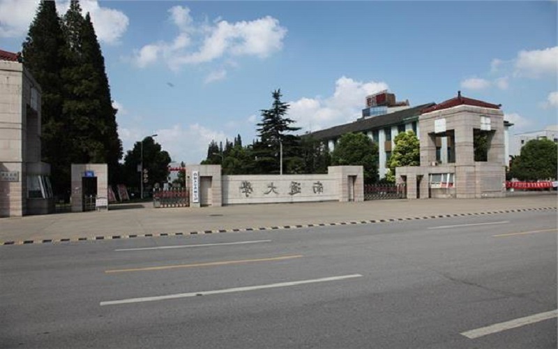 2023年南通大学杏林学院在浙江招生专业有哪些？学费是多少？