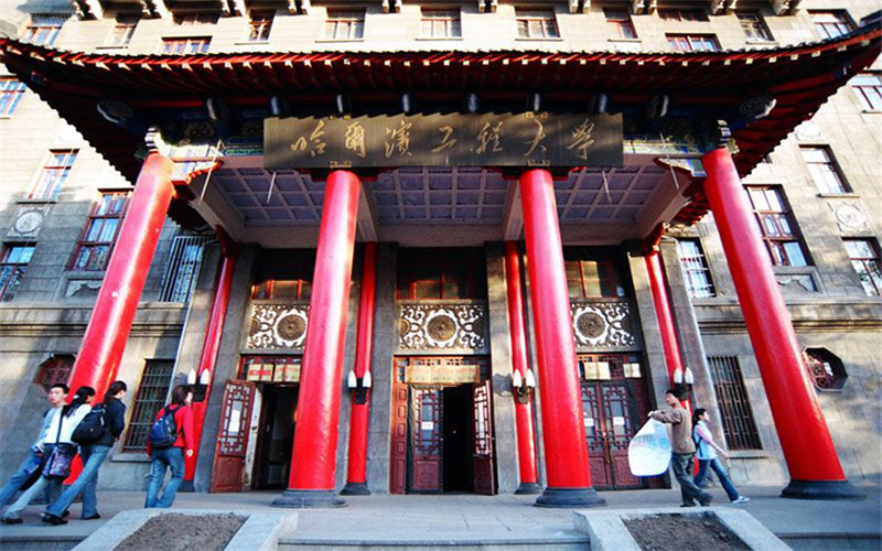 2023年哈尔滨工程大学在河北录取批次及录取分数参考