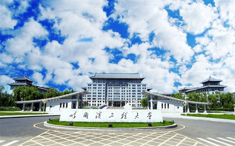 2023年浙江考生多少分可以上哈尔滨工程大学计算机类专业？