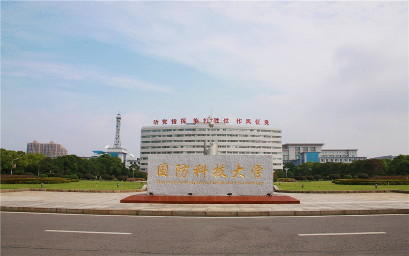 2023年国防科技大学在河南招生专业及招生人数汇总