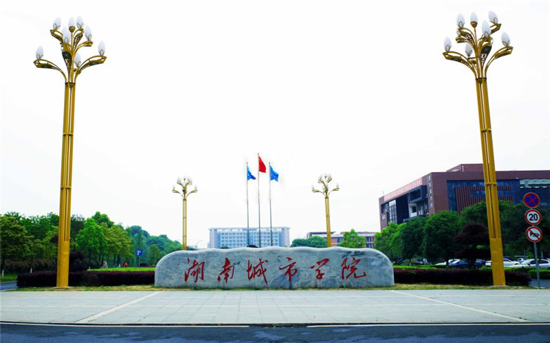 湖南城市学院网络与新媒体专业在内蒙古招生录取分数(文科)：454分