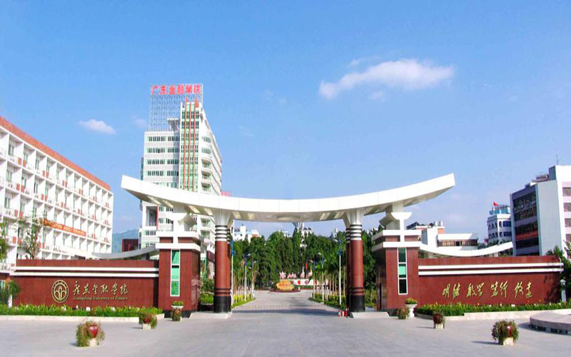 广东金融学院社会工作专业在广东招生录取分数(物理类)：508分