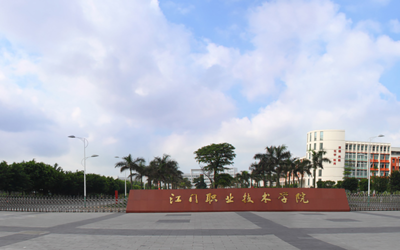 2023年江门职业技术学院在湖南录取批次及录取分数参考