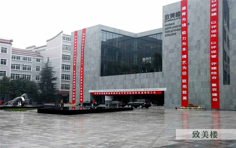 多少分可以上湖南工艺美术职业学院？湖南工艺美术职业学院2021年在湖南各专业录取分数线