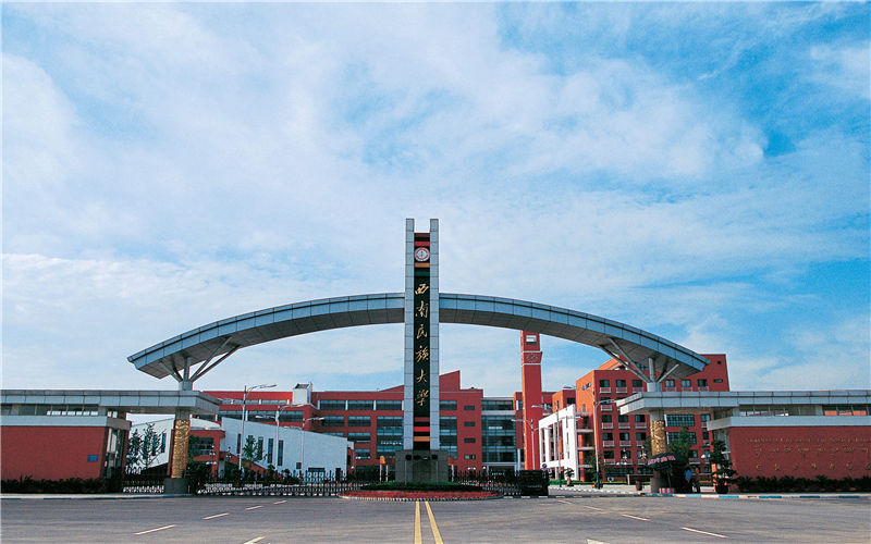 2024考生参考：2023西南民族大学电子信息类专业在重庆招生录取分数及录取位次