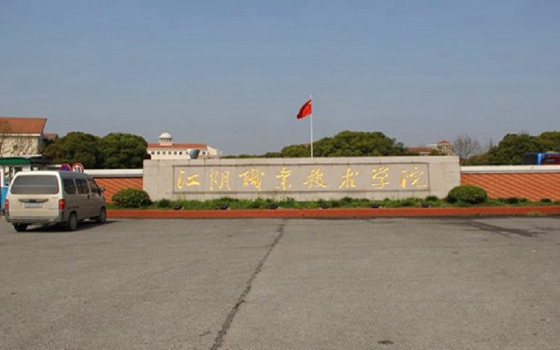 2024考生参考：2023江阴职业技术学院现代纺织技术专业在浙江招生录取分数及录取位次