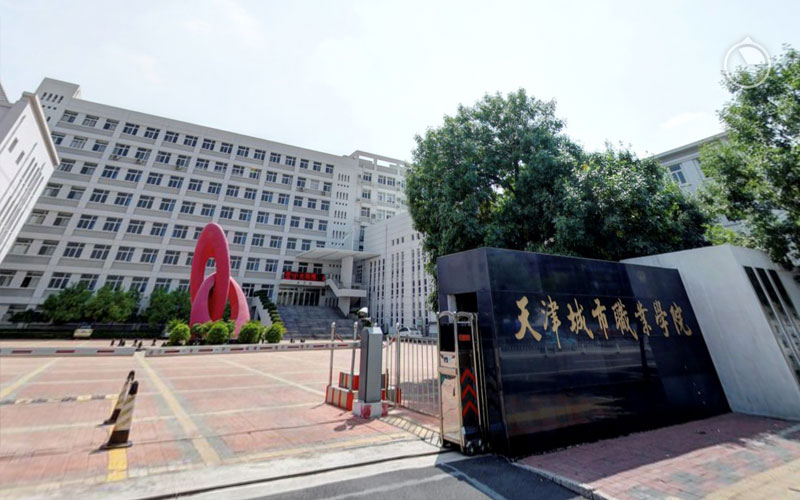 天津城市职业学院酒店管理与数字化运营专业在河北招生录取分数(物理类)：378分