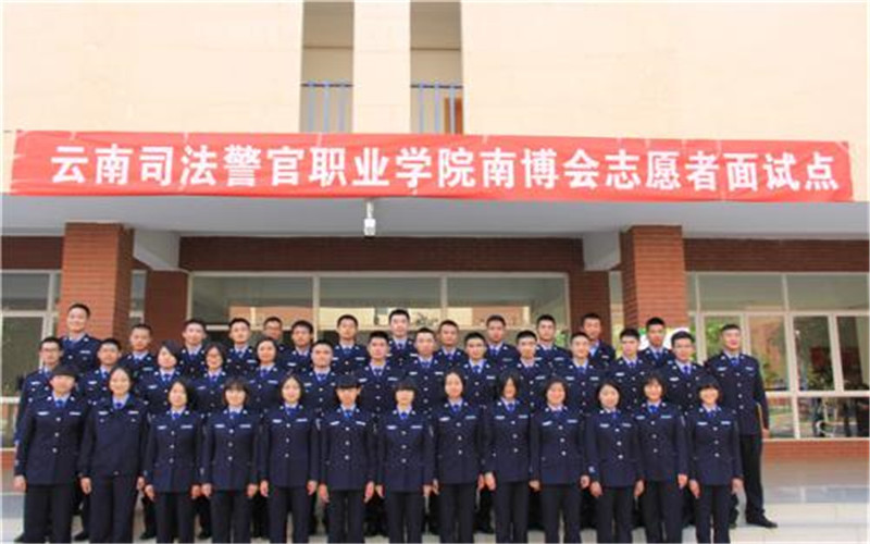 2023年云南司法警官职业学院在广西招生专业及招生人数汇总