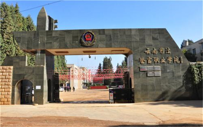 重庆历史类考生排多少名可以上云南司法警官职业学院法律事务专业?