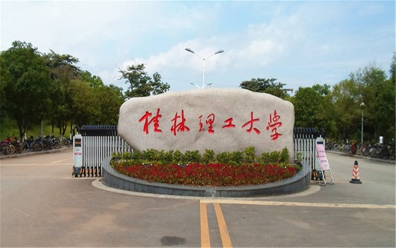 2023年桂林理工大学在江西招生专业及招生人数汇总