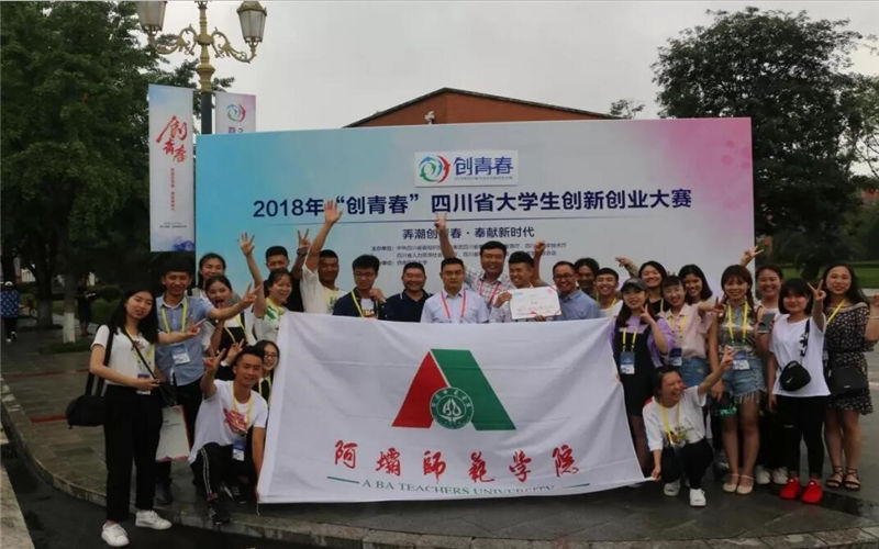 【2022高考参考】阿坝师范学院2021年重庆最低录取分数及位次