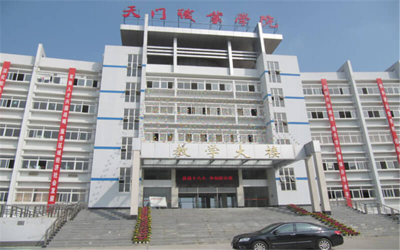 ★天门职业学院2022四川招生计划_天门职业学院2022四川招生专业及招生人数汇总