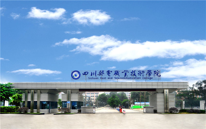2023年四川邮电职业技术学院在四川招生专业有哪些？学费是多少？