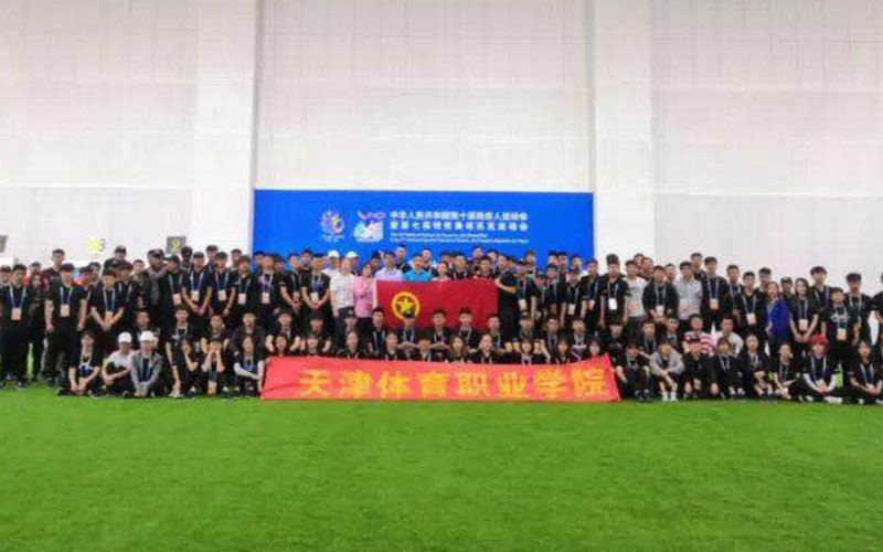 天津体育职业学院2021年在北京市招生专业及各专业招生计划人数