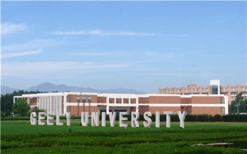 2023年吉利学院在广西招生专业及招生人数汇总