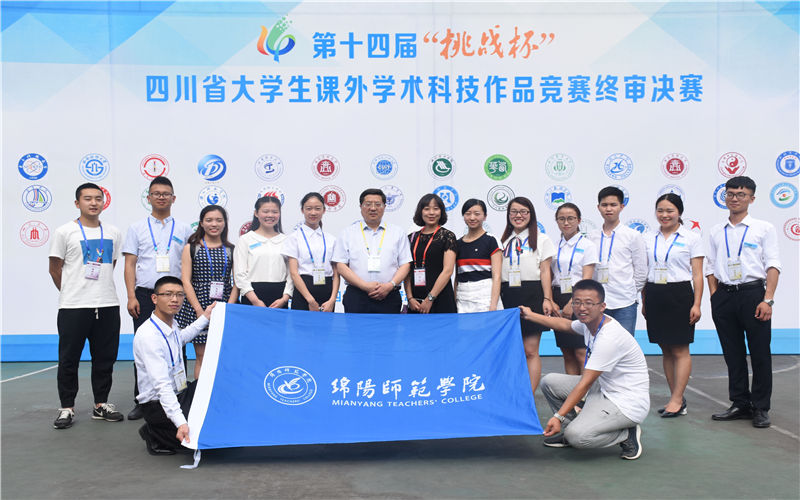 【2023高考参考】绵阳师范学院2022年吉林招生专业及招生计划一览表