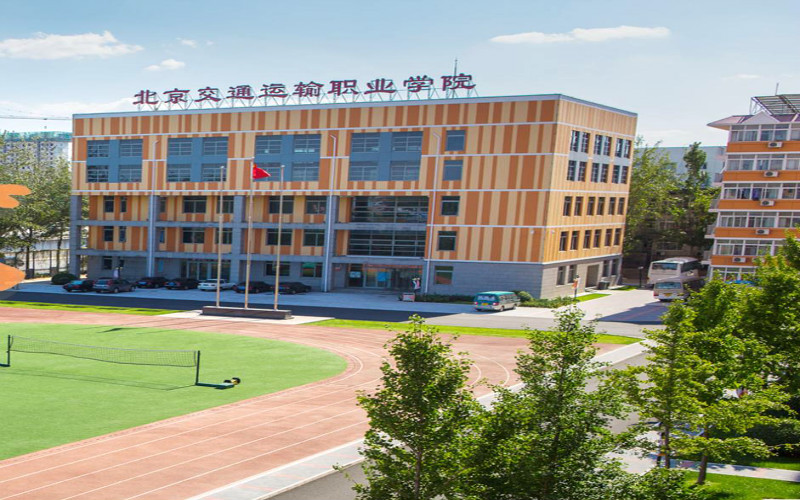 北京交通运输职业学院智能交通技术专业在河北招生录取分数(历史类)：434分