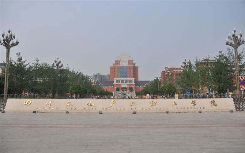 2023年四川文化产业职业学院在重庆招生专业及招生人数汇总