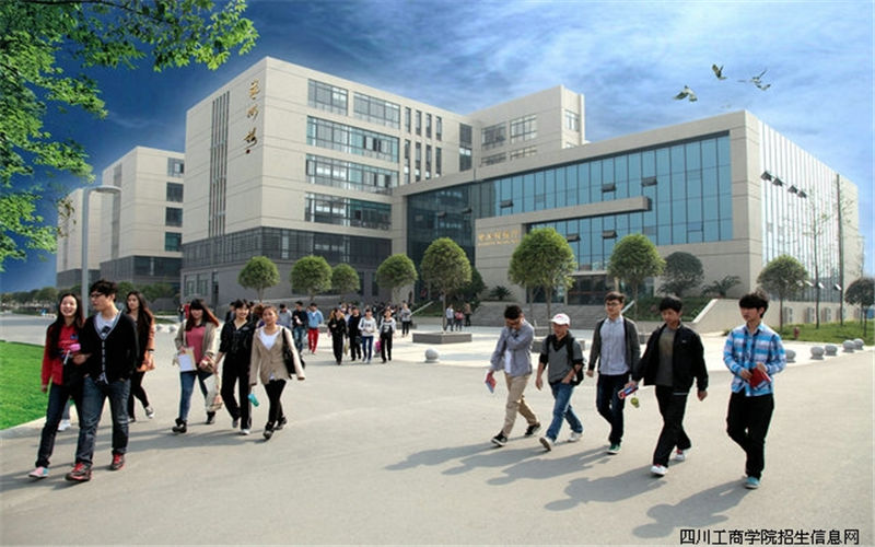 2023年河北考生多少分可以上四川工商学院智能制造工程专业？