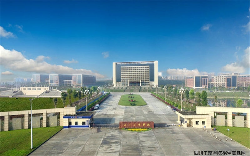 2024考生参考：2023四川工商学院通信工程专业在重庆招生录取分数及录取位次