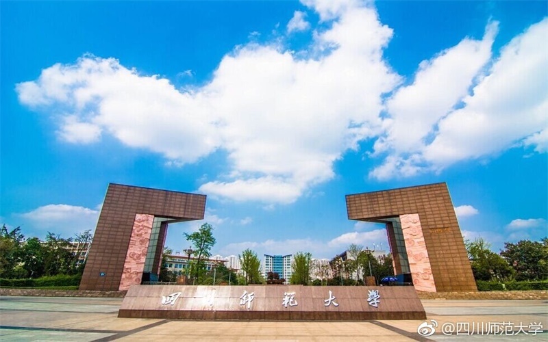 2024考生参考：2023四川师范大学纪检监察专业在重庆招生录取分数及录取位次