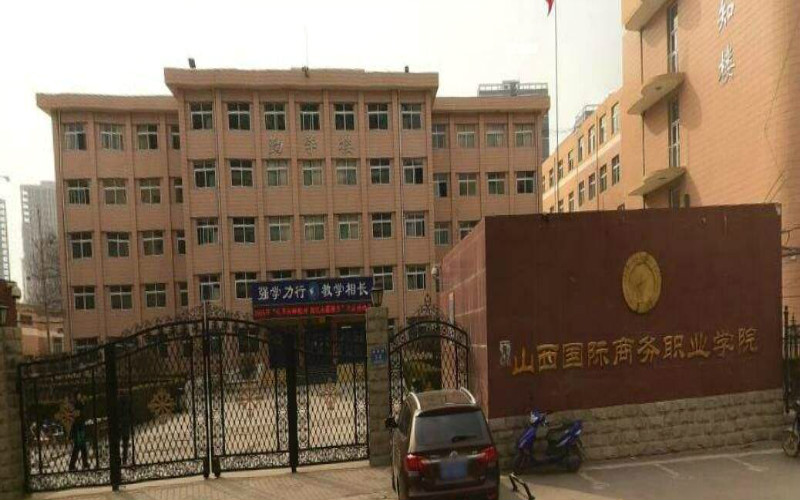 ★山西国际商务职业学院2022甘肃招生计划_山西国际商务职业学院2022甘肃招生专业及招生人数汇总