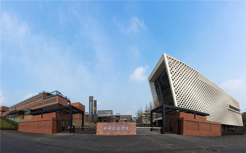 西南财经大学天府学院会计学专业在浙江招生录取分数(综合)：545分