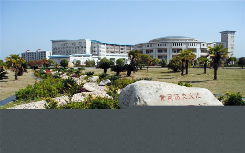 【2023高考参考】黄冈师范学院2022年内蒙古招生专业及招生计划一览表
